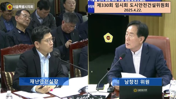 ▲ 서울시의회 제330회 재난안전실 땅꺼짐 현안 업무보고 질의 모습.