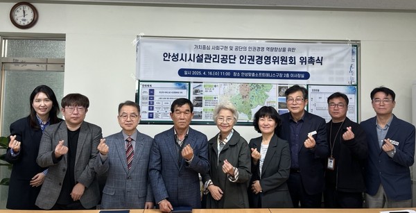 ▲ 인권경영위원회 위촉식 및 정기회의.