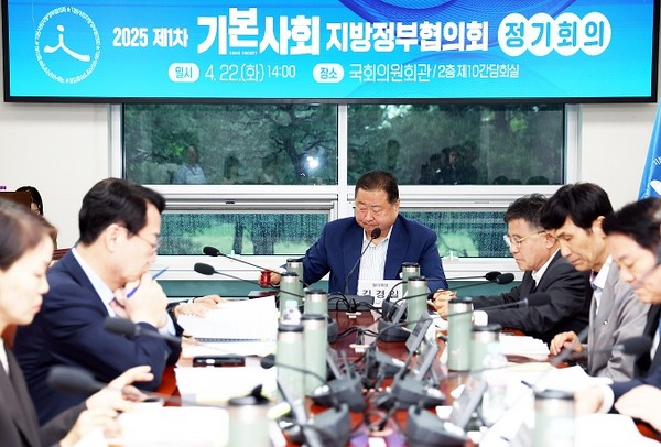 ▲ 기본사회 지방정부협의회 상반기 정기회의 개최 모습.