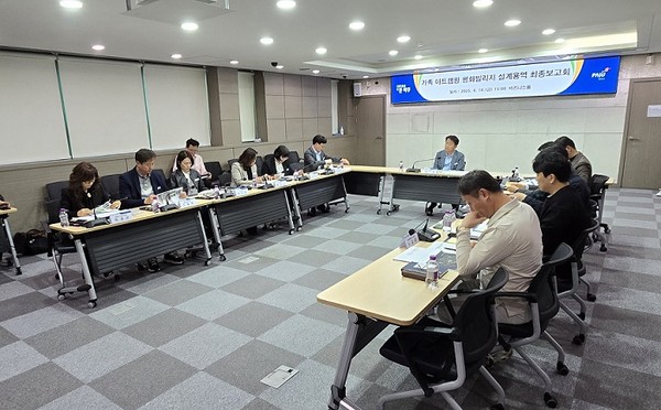 ▲ 파주시 '가족 아트캠핑 평화빌리지' 설계용역 최종보고회 개최 모습.