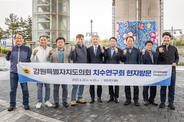 ▲ 강원특별자치도의회 ‘치수연구회’ 계양구 방문 기념사진.