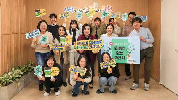 ▲ 신계용 과천시장과 직원들이 탄소중립 도시 실현을 위해 일회용컵 없는 공공기관 캠페인 홍보하고 있다.