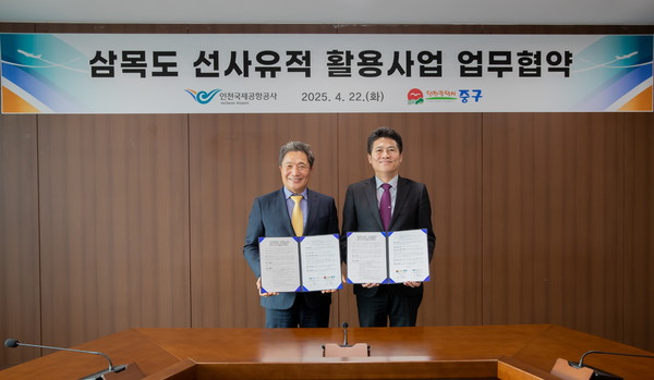 ▲ 인천국제공항공사와 업무협약 체결 모습.