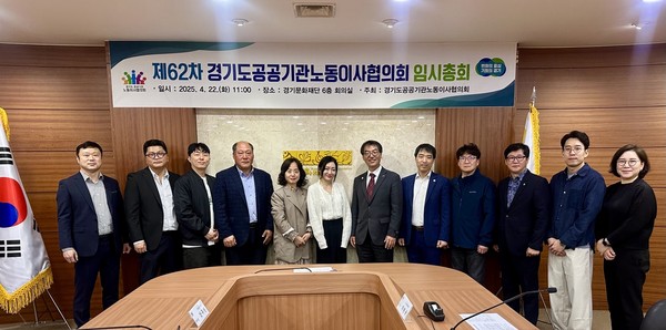 ▲ 경노이협 총회 사진.