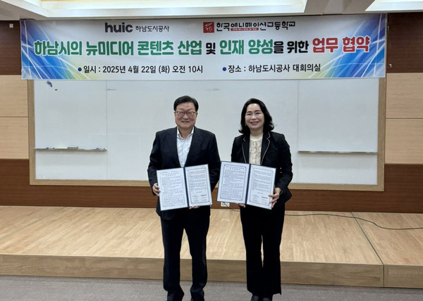 ▲ 업무협약 사진.