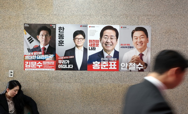 ▲ 국민의힘이 22일 제21대 대통령선거 후보자 선출을 위한 2차 경선에 김문수·안철수·한동훈·홍준표 후보(가나다순)가 진출했다고 발표했다. 사진은 23일 서울 여의도 국회 복도에 게시된 후보 4인 포스터 모습. /뉴시스
