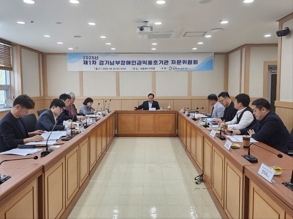 ▲ 경기남부장애인권익옹호기관 자문회의 개최 모습.