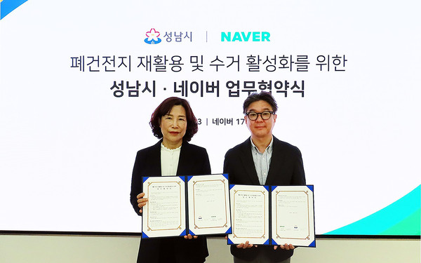 ▲ 허은 성남시 환경보건국장(왼쪽)과 노세관 네이버 아이앤에스 대표(오른쪽).