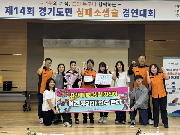 ▲ 과천시 청소년 경기도민 심폐소생술 경연대회 우수상 수상 모습.