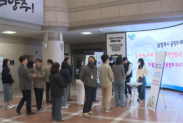 ▲ 남양주시 상수원 규제 개선 위한 헌법소원 탄원서 서명 진행 모습.