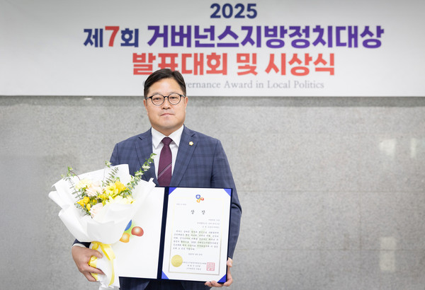 ▲ 김현수 의원이 ‘제7회 거버넌스지방정치대상 공모대회 시상식’에서 지방의원 부문 경제활력 증진 분야 최우수상을 수상한 뒤 기념촬영을 하고 있다.