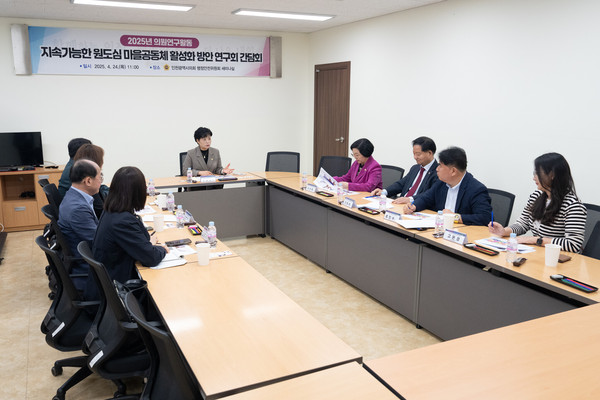 ▲ 지속가능한 원도심 마을공동체 활성화 방안 연구회 간담회 개최 모습.