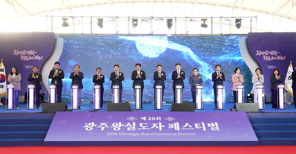 ▲ 제28회 광주왕실도자페스티벌 개막식 개최 모습.