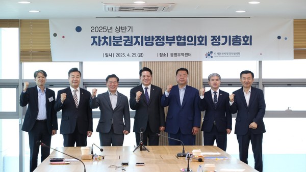 ▲ 자치분권지방정부협의회 상반기 정기총회 참석자들 기념촬영 모습.