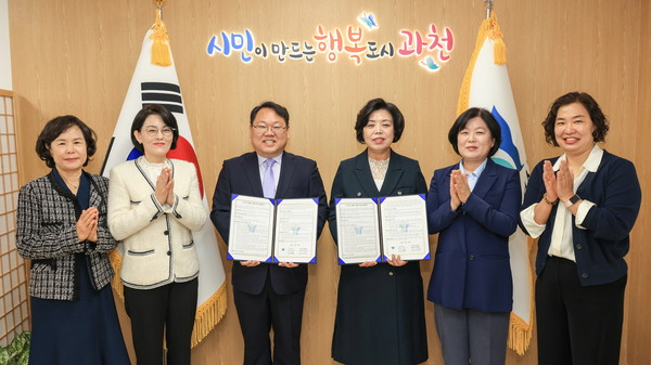 ▲ 과천시 '누구나 돌봄' 제공기관 협약식 개최 모습.