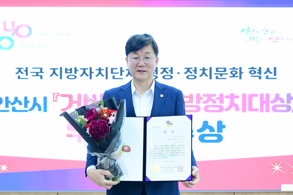 ▲ 이민근 안산시장이 '2025 거버넌스 지방정치대상' 우수상을 수상하고 기념촬영을 하고 있다.