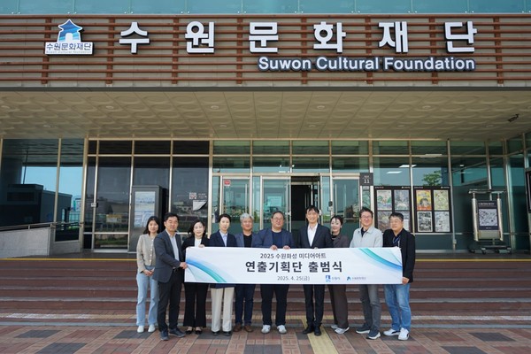 ▲ 2025 수원화성 미디어아트 연출기획단 위촉식. 왼쪽부터 (사업담당자, 관광부장, 손수진 브랜딩감독, 신근희 콘텐츠감독, 이진수 기술 감독, 이원준 총감독, 오영균 대표이사, 사업담당자, 김광수 관광국장, 관광육성팀장)