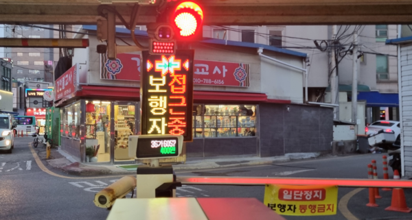 ▲ '보행자 경보시스템' 시범운영 모습.