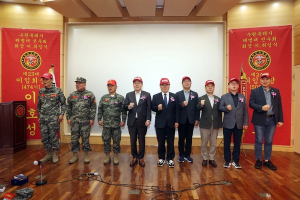 ▲ 수원시 해병대전우회 제24대 회장 이·취임식.