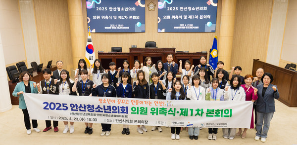 ▲ 청소년의회 의원 위촉식을 마치고 기념촬영에 임하고 있는 참석자들의 모습.