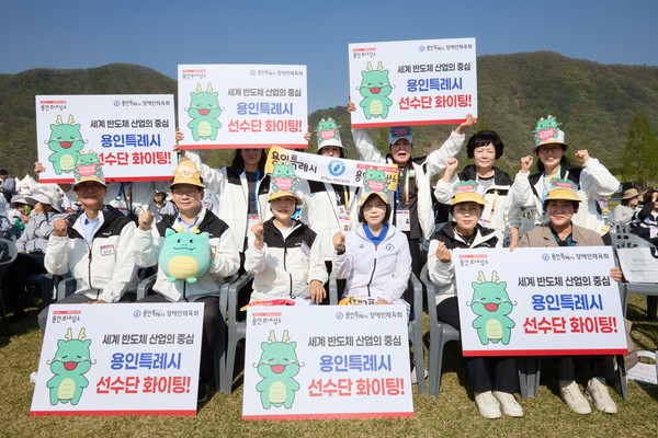 ▲ 제15회 경기도장애인체육대회 2025 가평 개회식에서 용인시 선수단의 입장을 환영하고 있다.