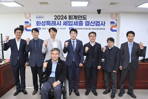 ▲ 화성특례시의회 2024회계연도 결산검사위원 위촉장 수여식 개최 모습.