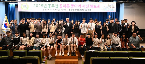 ▲ 2025년 동두천 꿈이룸 동아리 사전발표회 개최 모습.
