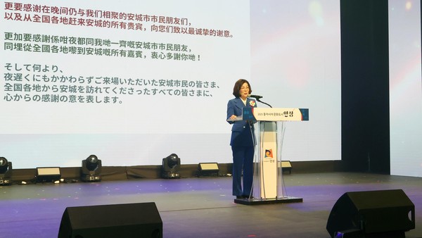 ▲ 김보라 안성시장이 '2025 동아시아 문화도시 안성 개막식'에서 인사말을 하고 있다.