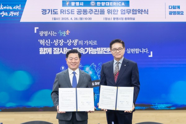 ▲ 박승원 광명시장(왼쪽)과 이기정 한양대 에리카 총장(오른쪽).