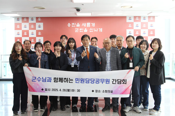 ▲ 군수님과 함께하는 민원담당 공무원 간담회 개최 단체사진.