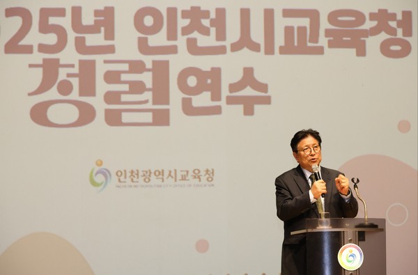 ▲ 인천광역시교육청 ‘청렴, 보고 듣고 느끼다’ 고위공직자 대상 감성 청렴 연수에서 인사말 전하는 도성훈 교육감.