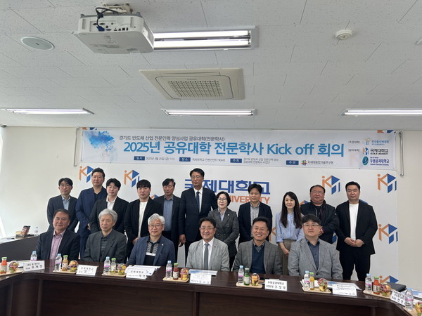 ▲ 서현옥 의원, 경기도 반도체 산업 전문인력 양성사업 전문학사 공유대학사업 관련 회의 참석 단체사진.