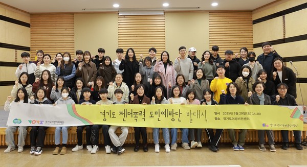 ▲ 2025 도민예방단 발대식 개최 모습.