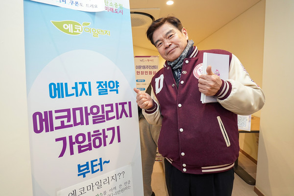 ▲ 신축 아파트 현장민원실에 설치된 '에코 마일리지' 홍보물 앞에서 사진 촬영하는 이필형 동대문구청장.
