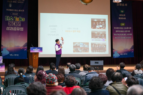 ▲ 지난해 12월 탄소Talks 동대문 성과공유회.
