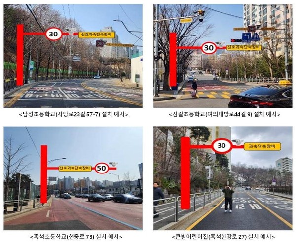 ▲ 무인 교통단속 장비 설치 예시.