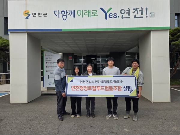 ▲ 연천청정로컬푸드협동조합원들 기념사진.