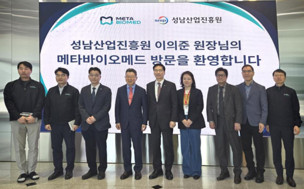 ▲ 성남산업진흥원 이의준 원장 메타바이오메드 방문 환영 모습.