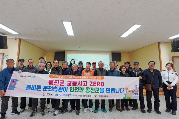 ▲ 옹진군·한국도로교통공단·인천중부경찰서 함께 ‘고령운전자 교통안전교육’ 진행 단체사진.