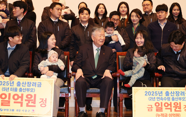 ▲ 이중근 부영그룹 회장이 지난 2월5일 오전 서울 중구 부영태평빌딩에서 열린 2025년 부영그룹 시무식, 출산장려지원·19단 경연대회에 참석해 저출생 문제 해결을 위한 출산 직원에게 출산장려금을 수여한 후 기념촬영을 하고 있다. /뉴시스