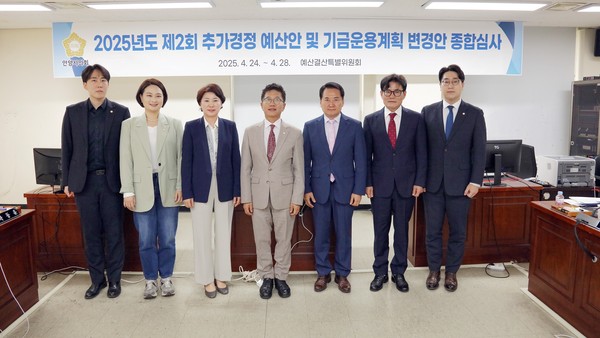 ▲ 안양시의회 2025년도 제2회 추가경정예산안 종합심사 참석자들 단체사진.