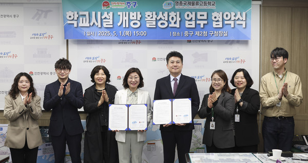 ▲ 영종국제물류고 학교시설 주민개방 업무협약식.