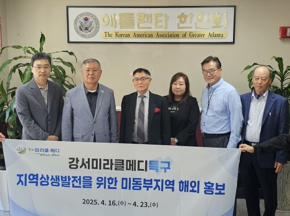 ▲ 애틀란타 한인회 간담회.