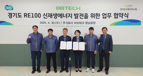 ▲ ㈜비비테크 성열학 회장(왼쪽 세 번째)과 경기도사회서비스원 안혜영 원장(왼쪽 네 번째) 및 ㈜비비테크, 경기도사회서비스원 관계자들이 기념사진을 촬영하고 있다.