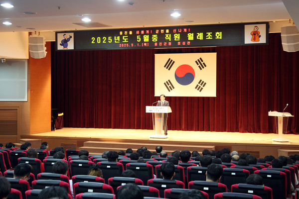 ▲ 옹진군, 5월중 월례조회 개최 모습.