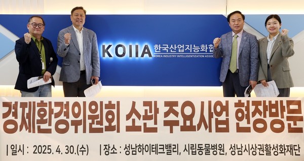▲ 성남시의회 경제환경위원회, 현장방문 실시 기념사진.