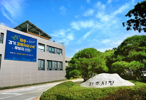 ▲ 파주시청 전경.