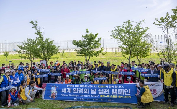 ▲ 김포시 세계환경의 날 캠페인 참여자들 기념사진.