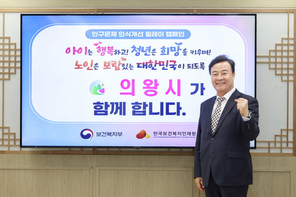 ▲ 김성제 의왕시장 인구문제 인식개선 릴레이 캠페인 참여 모습.