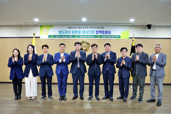 ▲ 의왕시의회 정책토론회 의왕시 도시재생 성과와 나아가야 할 방향 단체 사진.